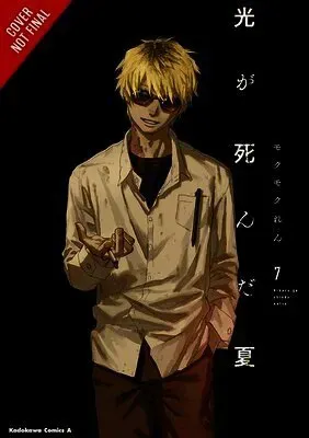 The Summer Hikaru Died, Vol. 7