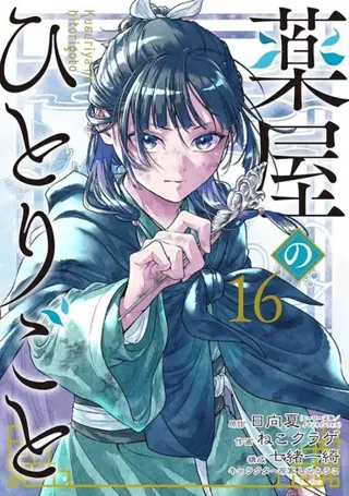 Apothecary Diaries 16 (Manga)